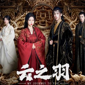 掌心一朵云和羽（钢琴臻享版）