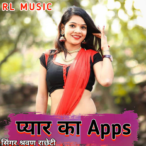 Pyar Ka Apps
