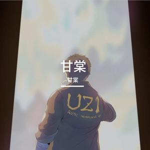 新年第一首限定曲