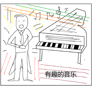 花光所有运气