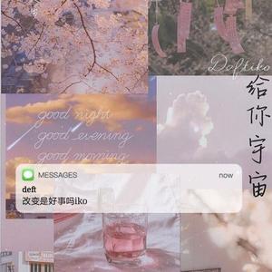 우주를 줄게（给你宇宙）（翻自 脸红的思春期）