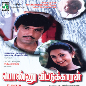 Nandhavana Kuyilea (From "Ponnu Veetukaaran")