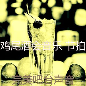 一尘不染啤酒园印象数
