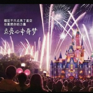 属于你的家--新春庆典