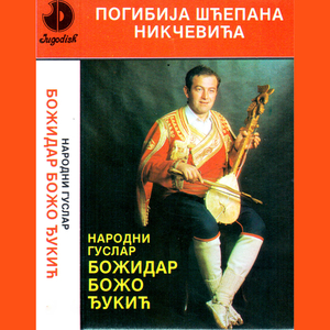 Pogibija Scepana Nikcevica 2. dio