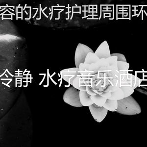 微妙的排毒心情