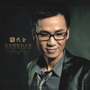 爱上你伤了自己