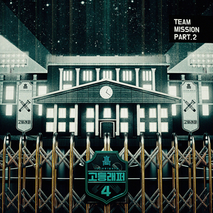 경우의 수 (Prod. Way Ched)