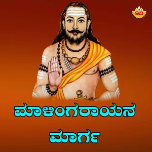 Malingarayana Maarga