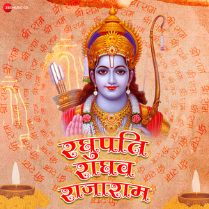 Raghupati Raghav Raja Ram