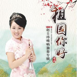 双脚踏上幸福路