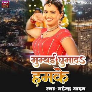 Mumbai Ghumad Hamke