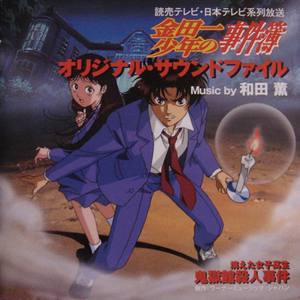 黒死蝶殺人事件 (Suit# II)