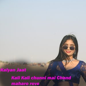 Kali Kali Chunni Mai Chand Maharo Reve