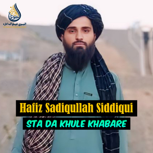 Gham Me Da Zra Par Ogo Bar De