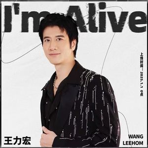 Alive(王力宏新歌续写）