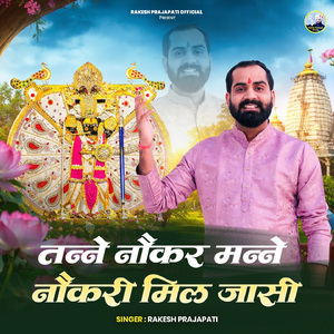 Tanne Naukar Manne Naukari Mil Jasi