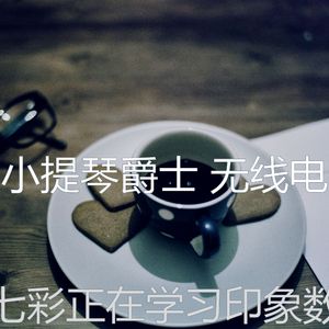 温和加工梦想