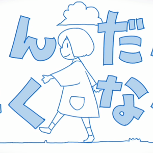 逐渐加快（翻自 初音ミク）