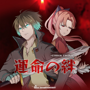 Takdir Ikatan (Japanese Version)