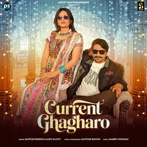 Current Ghaghro