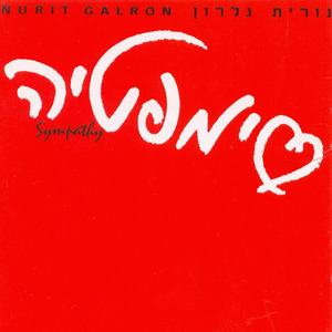 עצוב למות באמצע התמוז