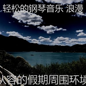 抚慰的假期回忆