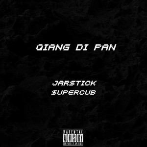 抢地盘(Prod By.$upercub)