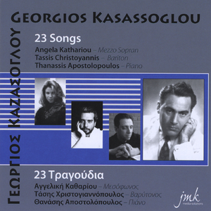 5 Songs (Kyklos 5 Tragoudion): IV. Your Hands [Ta Heria Sou]