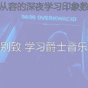 温和学校工作梦想