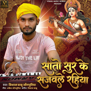 Sato Sur Ke Sajavale Rahiya