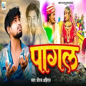 Pagal