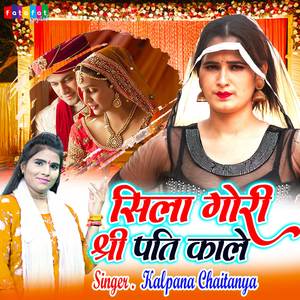 Sila Gori Shree Pati Kale