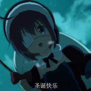 私を殺して、いいですか（杀了我 好嘛）