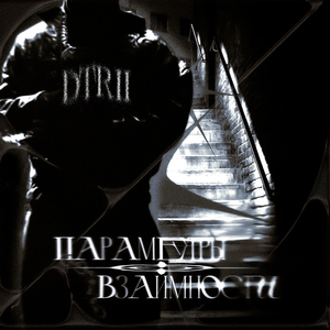 Стёртый никнейм