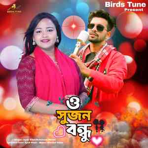 O Sujon Bondhu