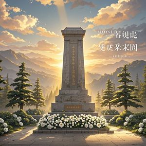 英雄归来五