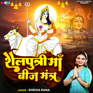 Shailputri Maa Beej Mantra