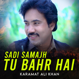 Sadi Samajh Tu Bahr Hai