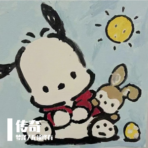 传奇