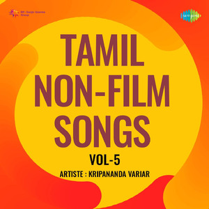 Ramayanam Sundarakandam (Part - 1)