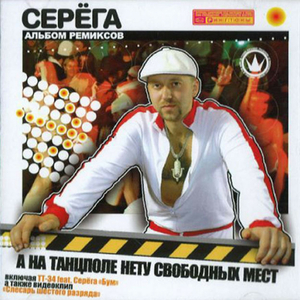 Чёрный бумер (Remix by DJ Грув)