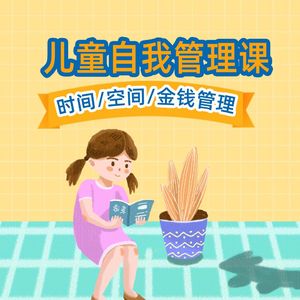 第12课 正确的金钱观