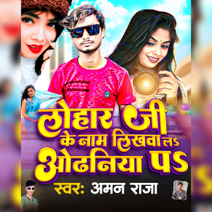 Loharan Ji Ke Naam Likhwa La Odhaniya Pa