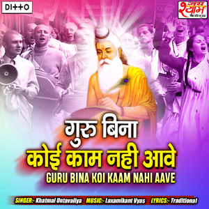 Sant Bhala Moye Lage