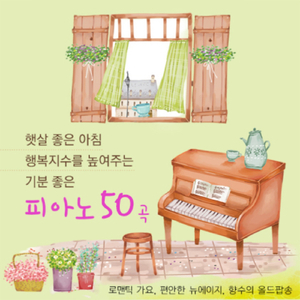 나 항상 그대를