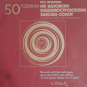 Хайде бре, Яно