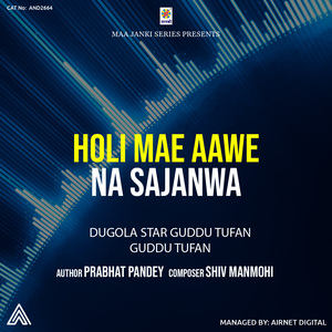 Holiya Mae Aawe Na Sajanwa
