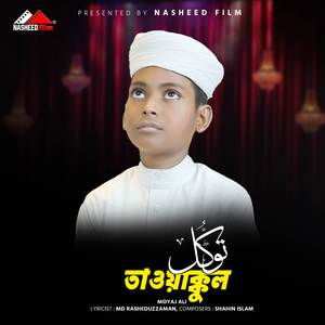 Tawakkul (Vocal Version)