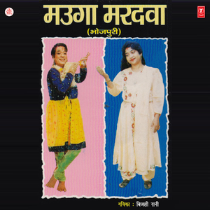 Gali Gali Mein Shor Ba